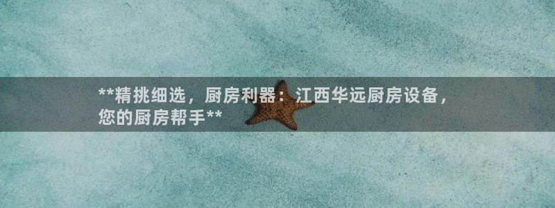 下载凯时AG旗舰厅首页