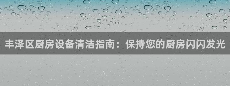 尊龙,人生就是搏：丰泽区