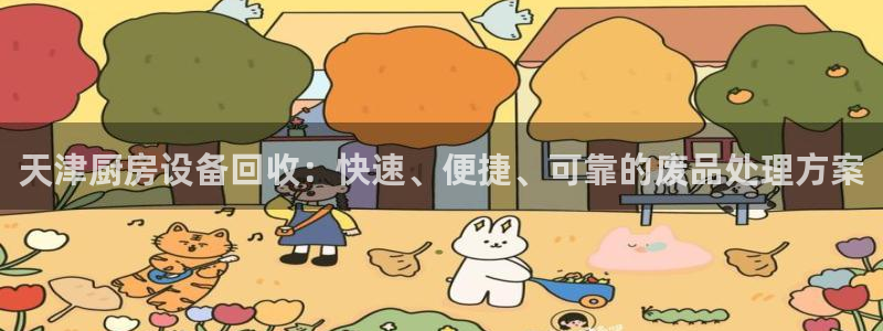 尊龙官网手机版下载：天津