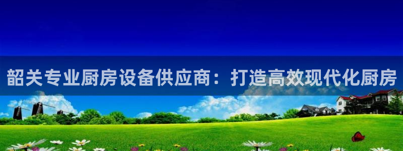 尊龙凯时 人生就是搏 平