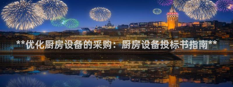 凯时平台怎么样