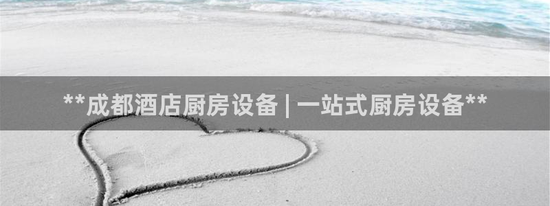 凯时k8娱乐唯一官网
