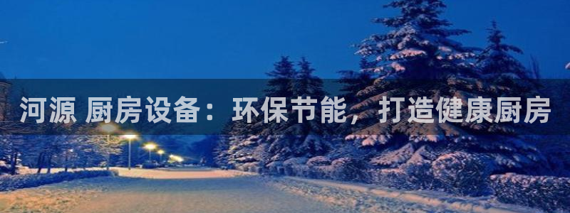 凯时官网手机版首页