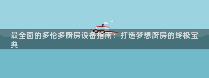 z6尊龙凯时官方